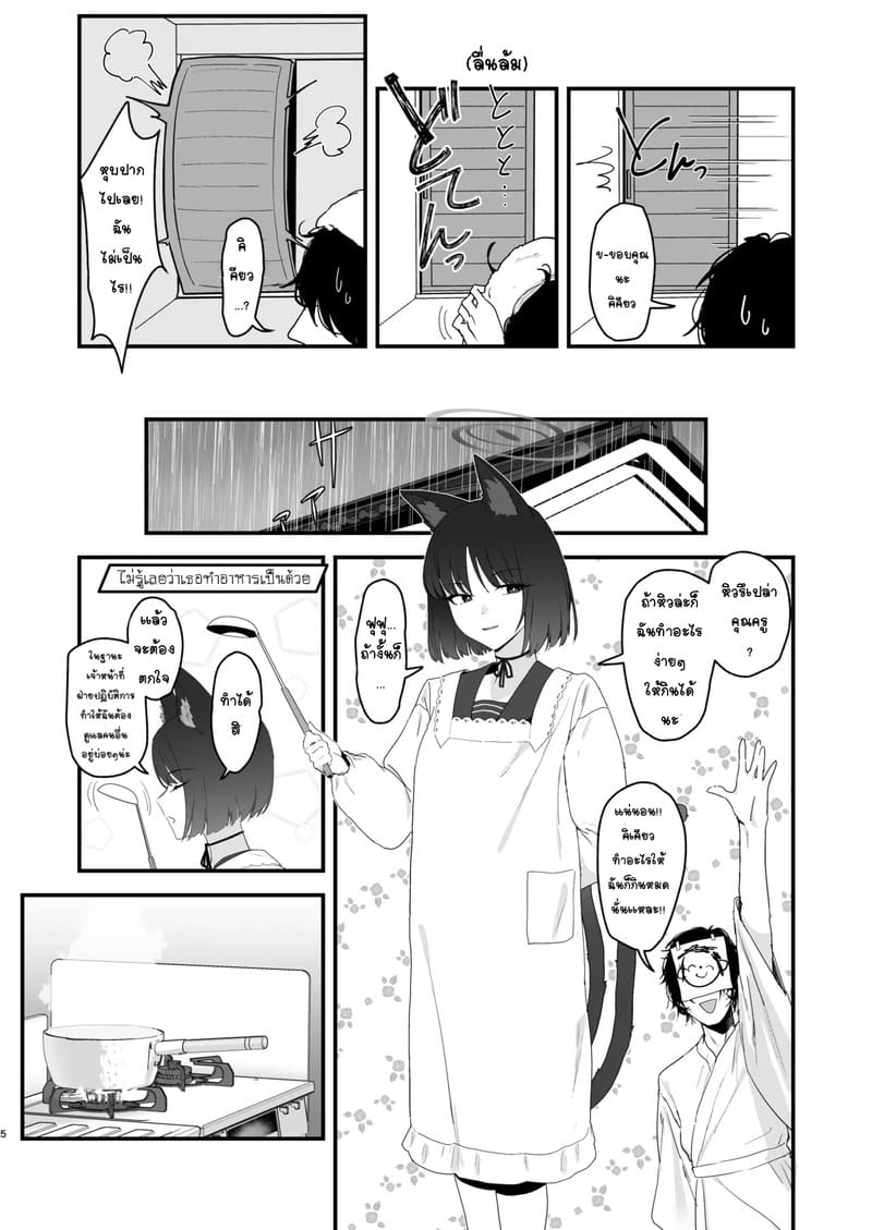 ความรู้สึกที่บานสะพรั่ง